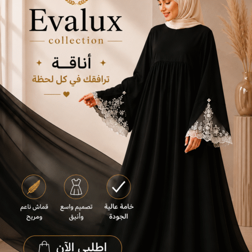 Hijab Luxe Dentelle ⭐