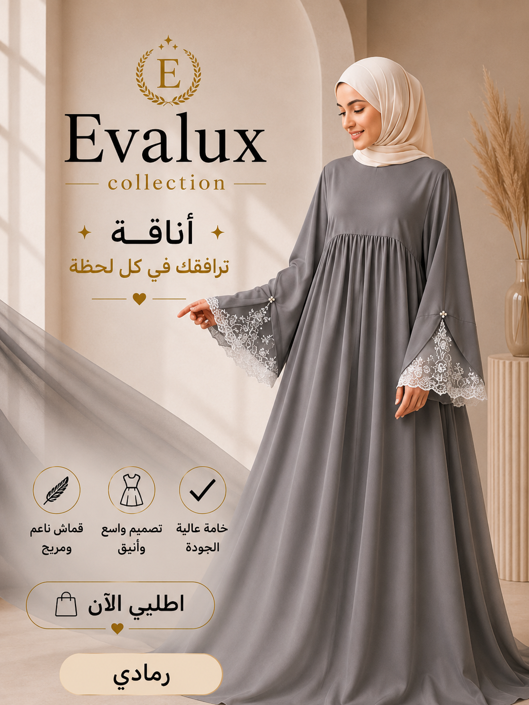 Hijab Luxe Dentelle ⭐