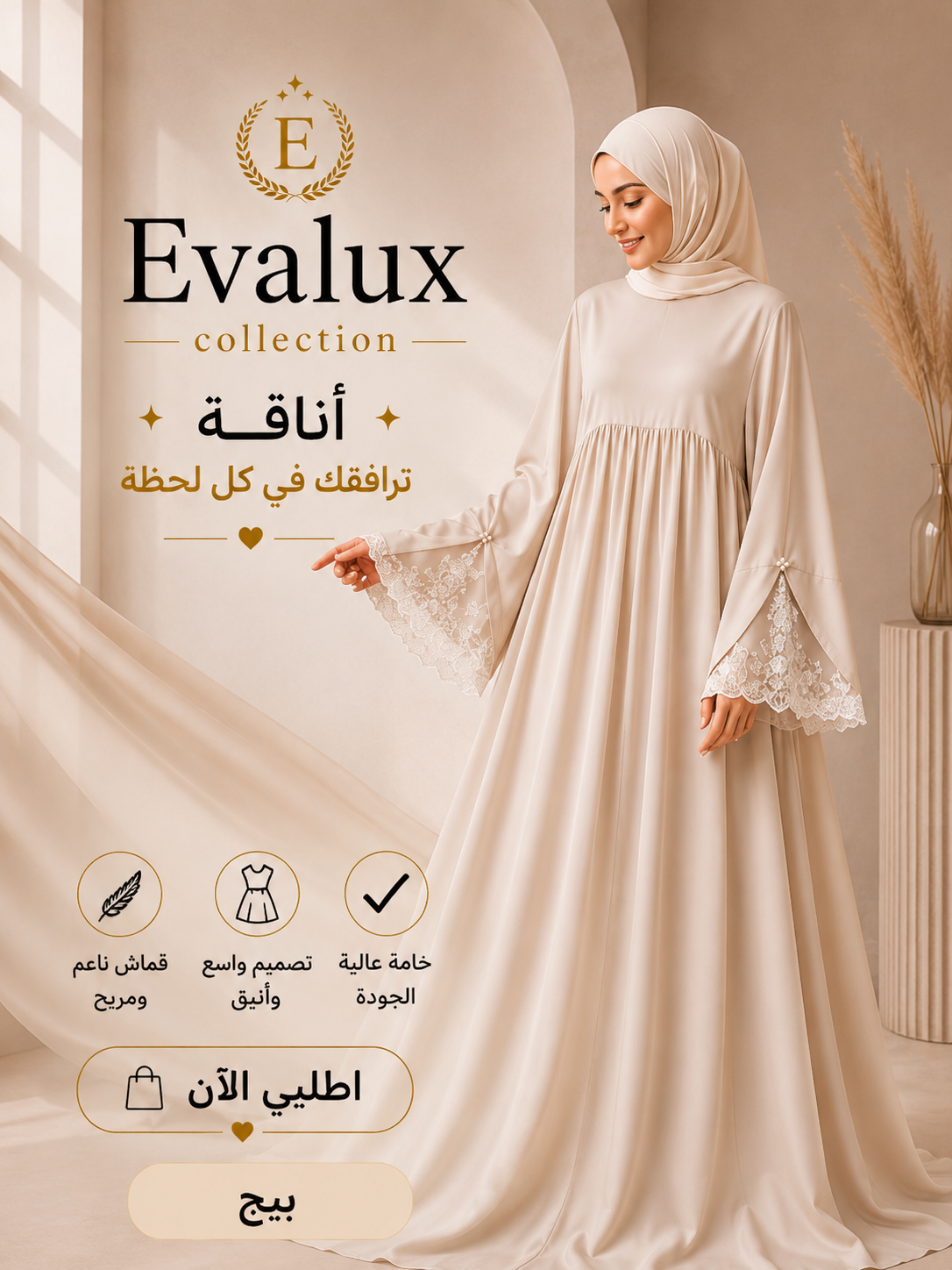 Hijab Luxe Dentelle ⭐