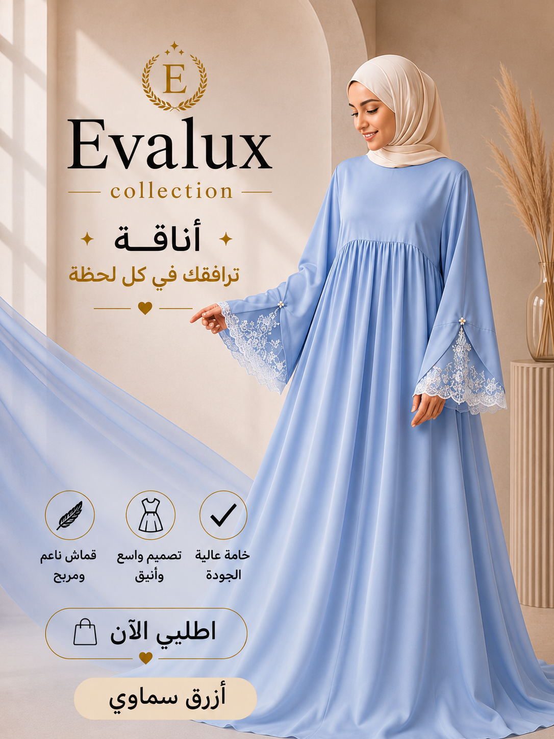Hijab Luxe Dentelle ⭐