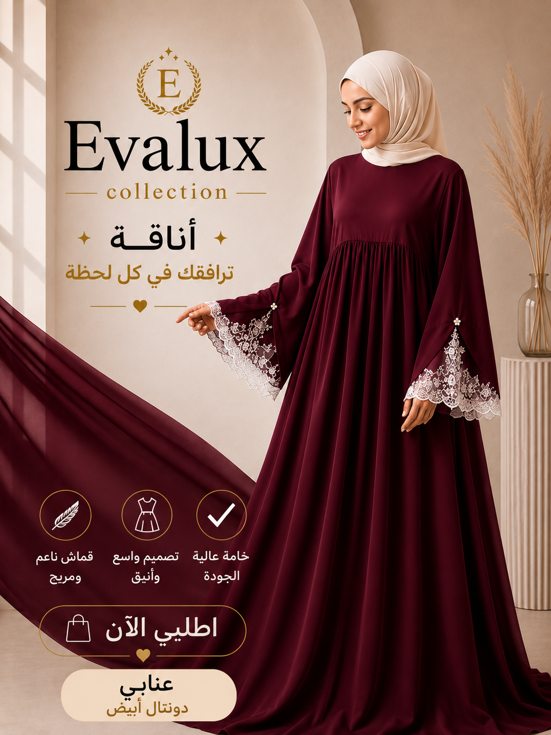 Hijab Luxe Dentelle ⭐
