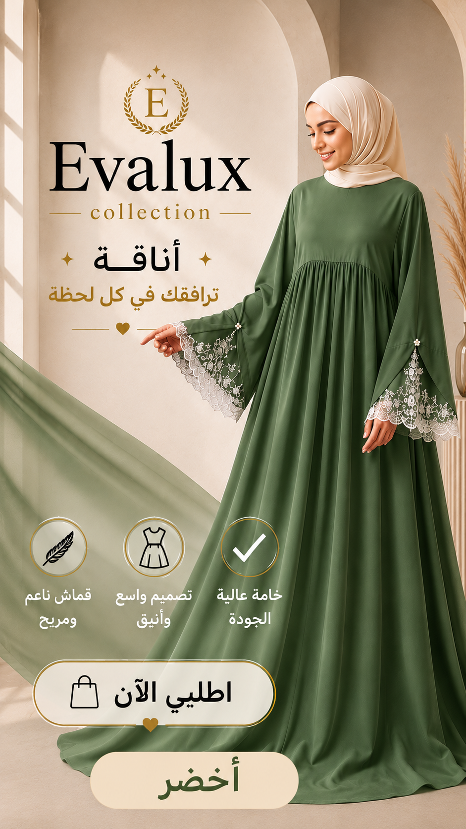 Hijab Luxe Dentelle ⭐
