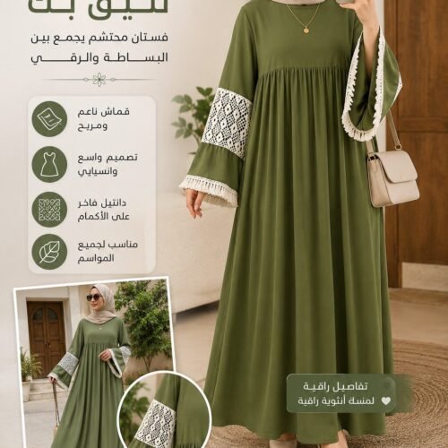 حجاب دونتال الملكي 👑⭐