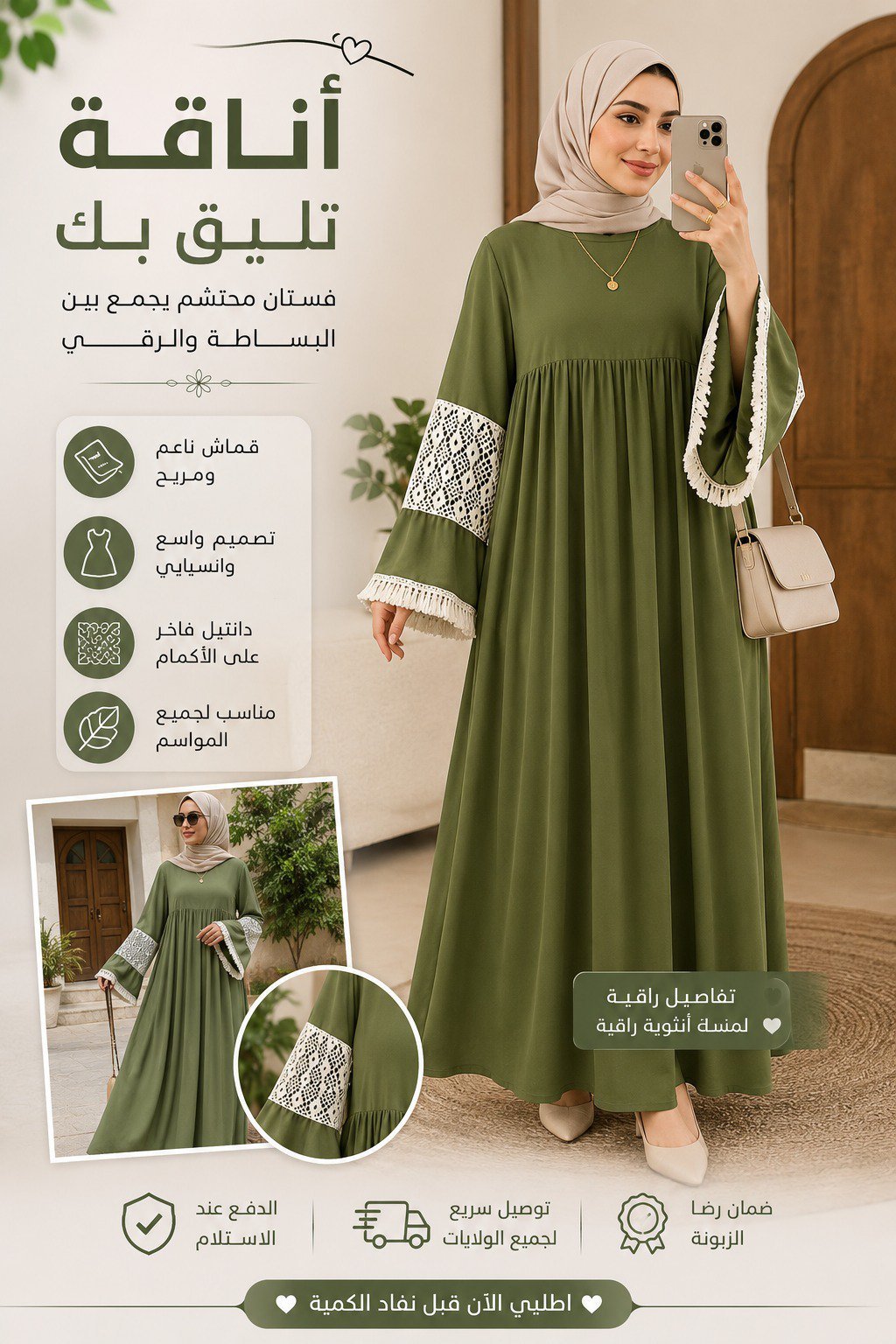 حجاب دونتال الملكي 👑⭐