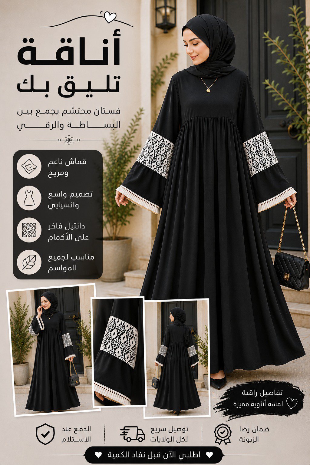 حجاب دونتال الملكي 👑⭐